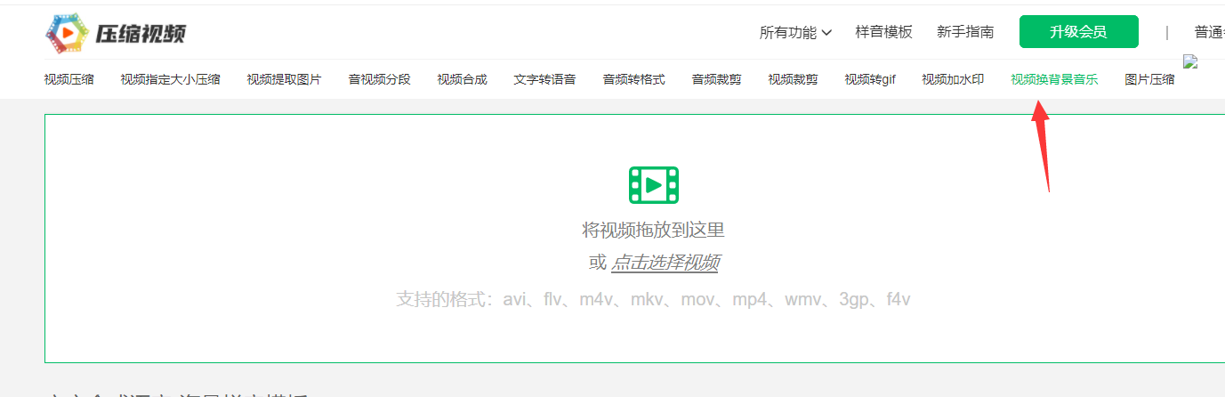压缩视频