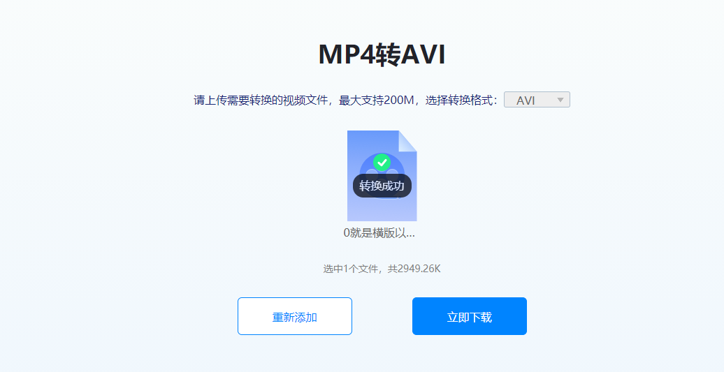 迅捷视频转换器