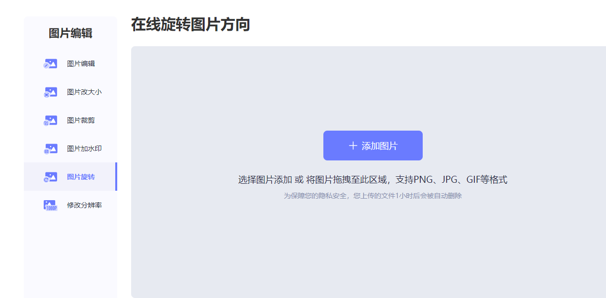 改图鸭