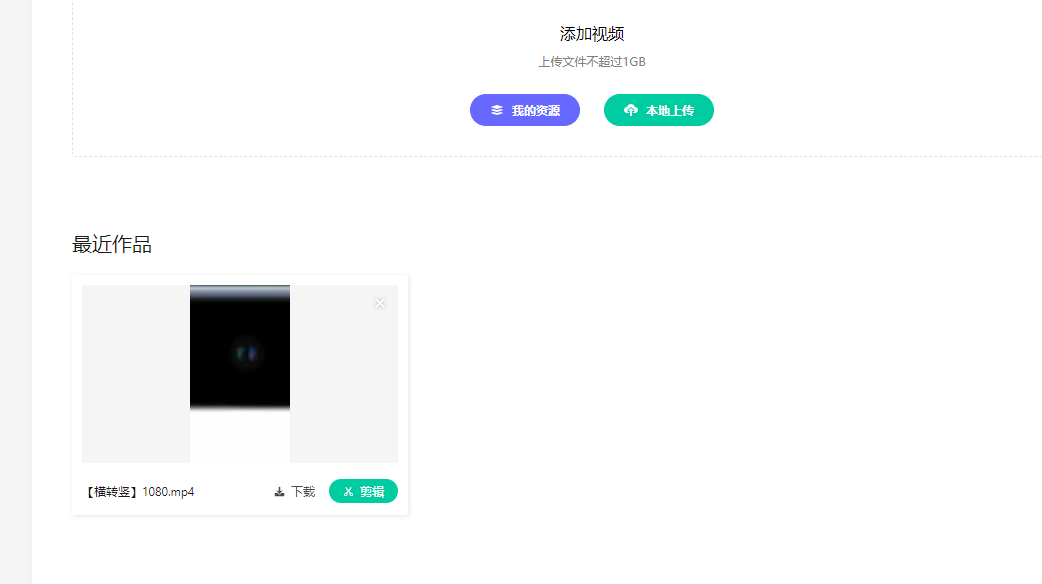 腾讯智影