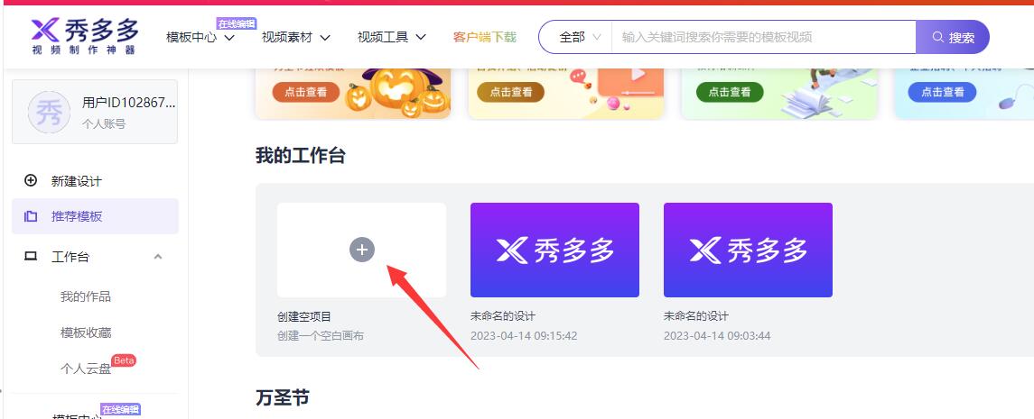 视频编辑