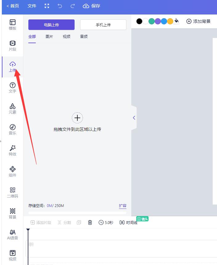 视频编辑
