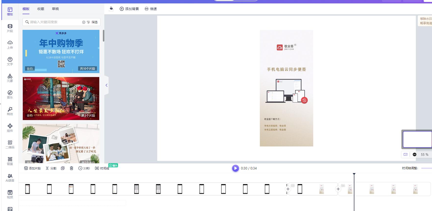 视频特效