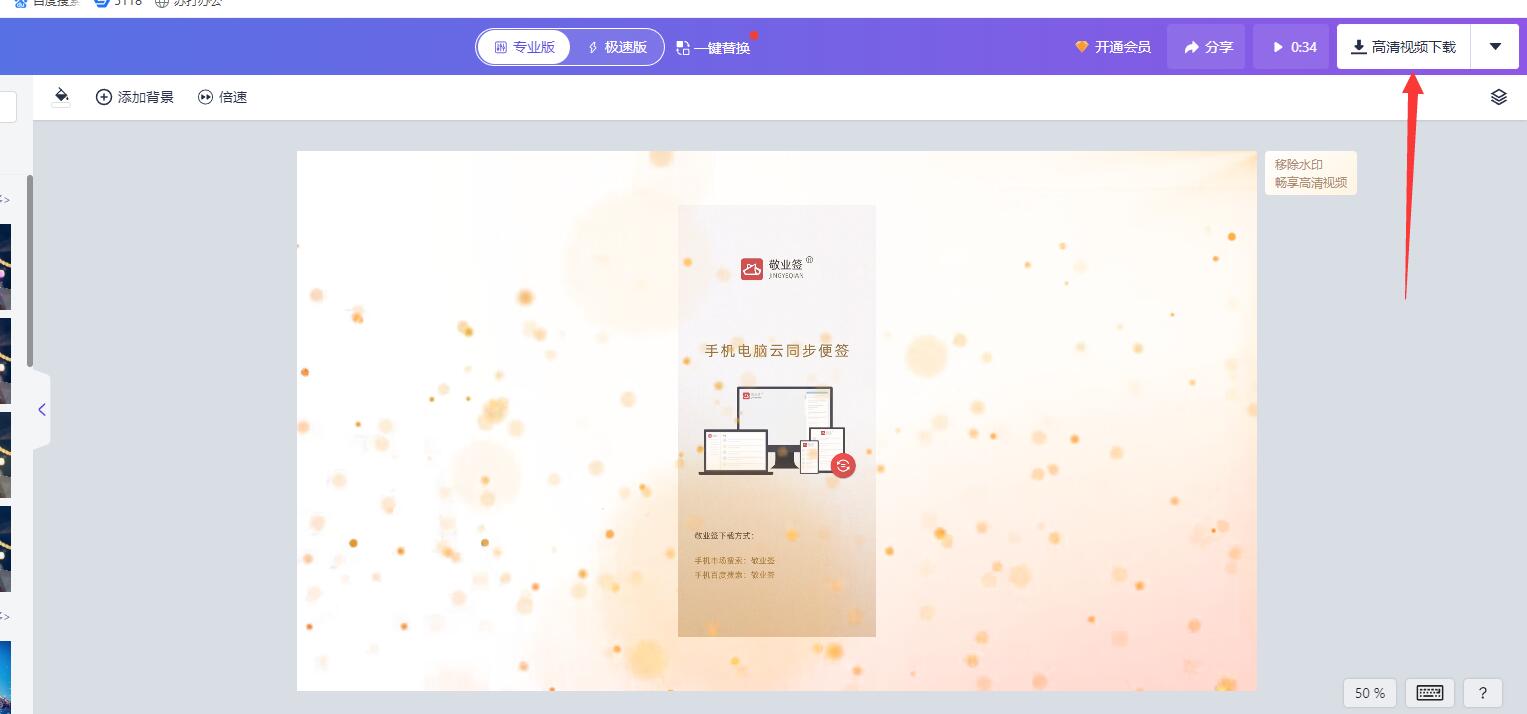 视频特效