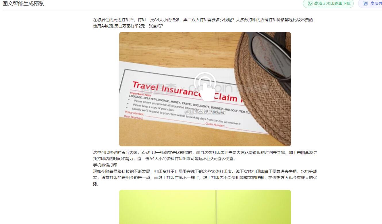 如何识别文章是新发布的，红色日期、new标签或小图片的含义是什么？