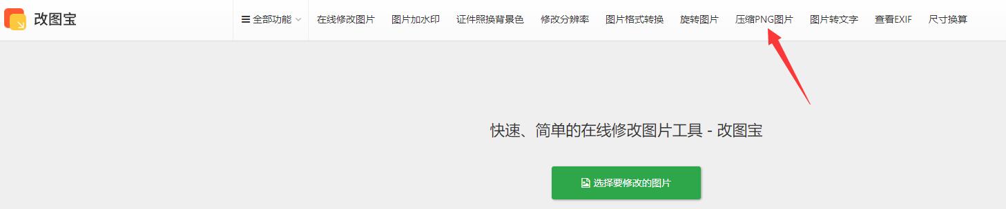 压缩图片