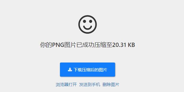 压缩图片