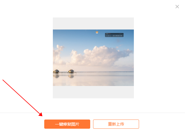 凡科快图怎么把照片上的遮挡物去掉