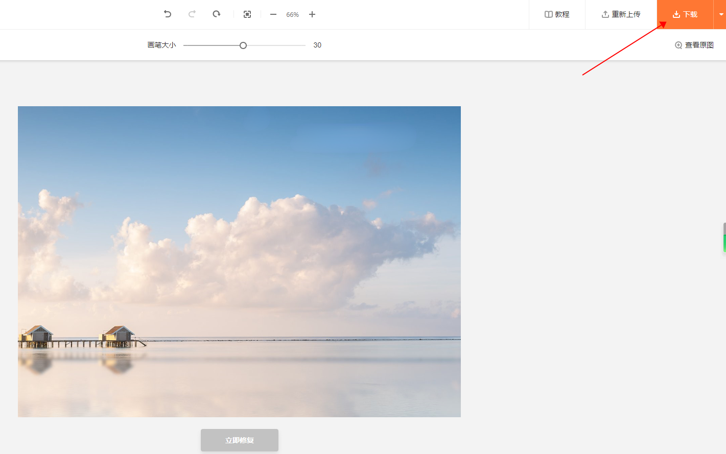 凡科快图怎么把照片上的遮挡物去掉