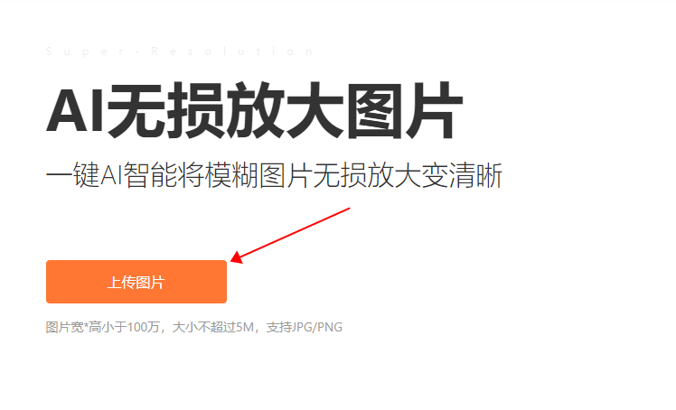 图片无损放大怎么弄？教你用凡科快图无损放大照片的方法