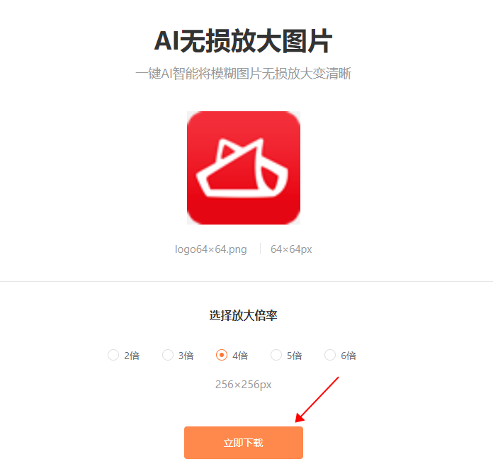 图片无损放大怎么弄？教你用凡科快图无损放大照片的方法
