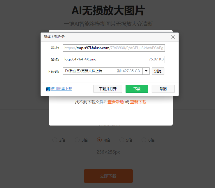 图片无损放大怎么弄？教你用凡科快图无损放大照片的方法