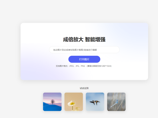 放大图片