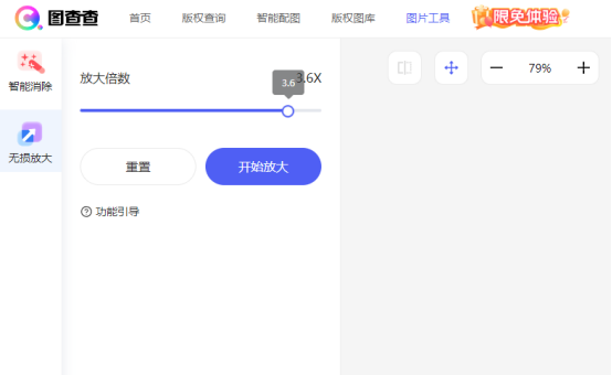 图片放大