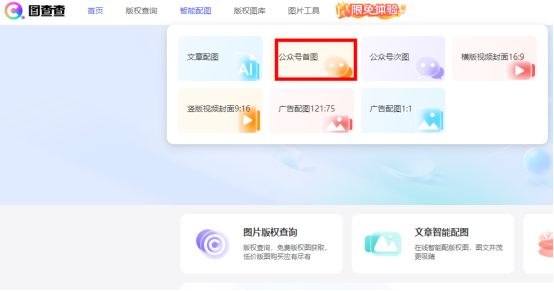 公众号配图
