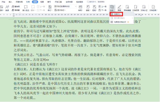 办公软件
