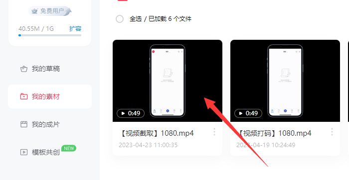 快剪辑