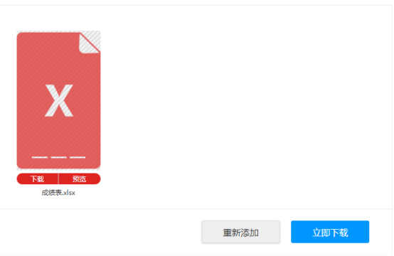 办公软件