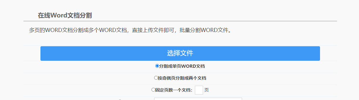 档铺