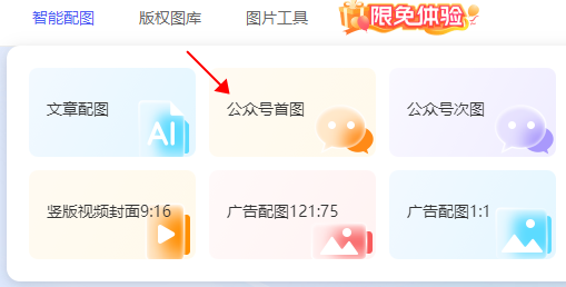 营销工具有哪些？图查查怎么快速生成营销配图