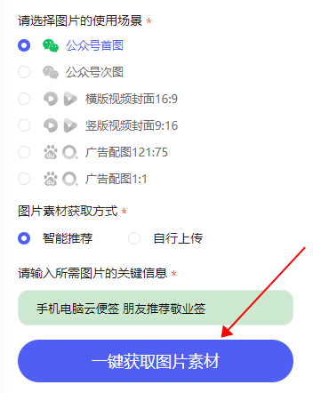 营销工具有哪些？图查查怎么快速生成营销配图