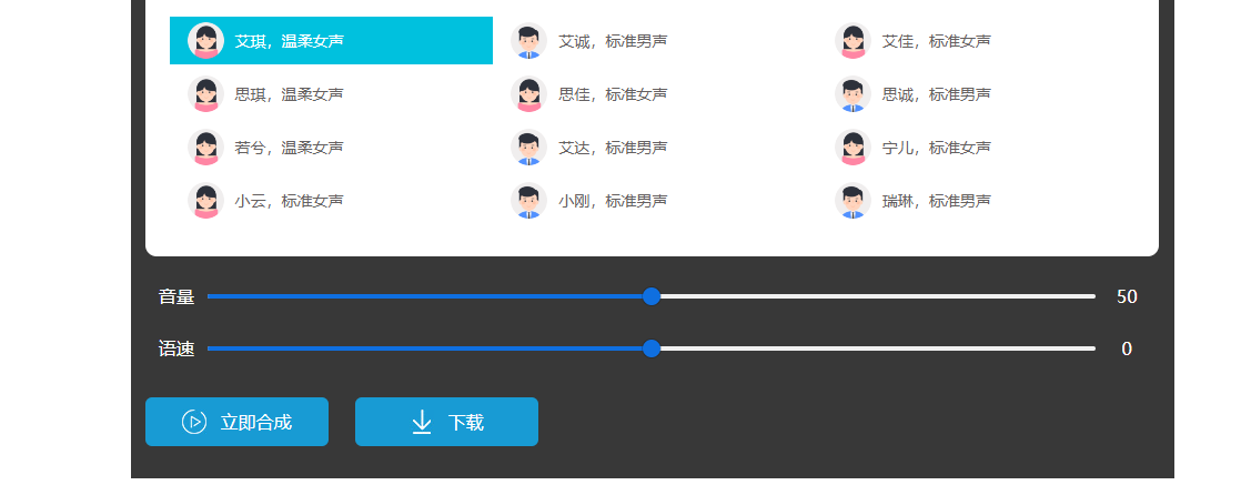 在线AI转换