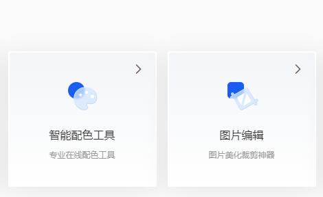 图片编辑