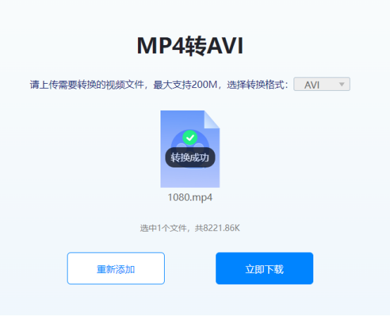 办公软件