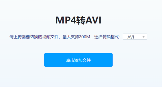 MP4转AVI