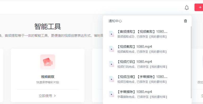 快剪辑