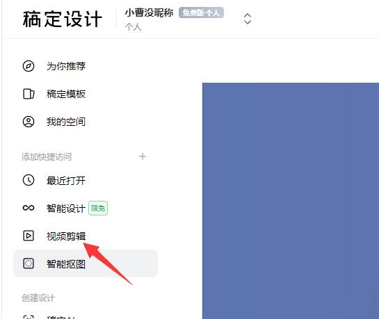 稿定视频