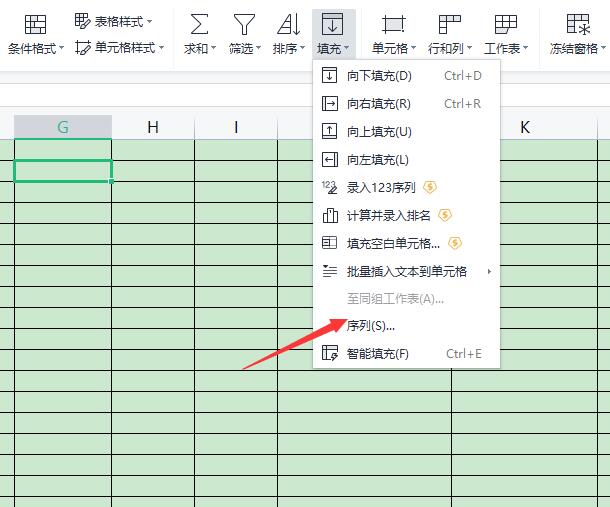自动排列序号