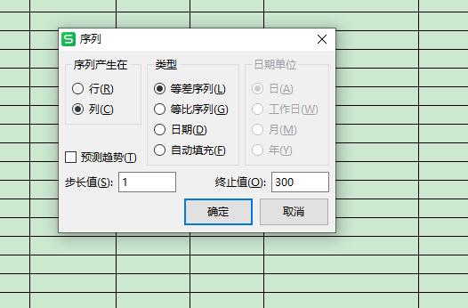 自动排列序号