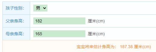 身高预测工具