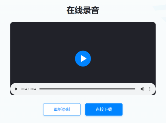 赛效