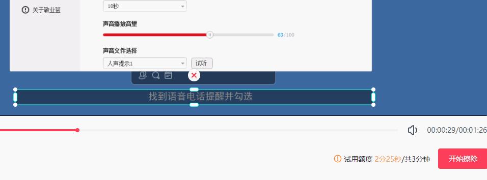字母擦除
