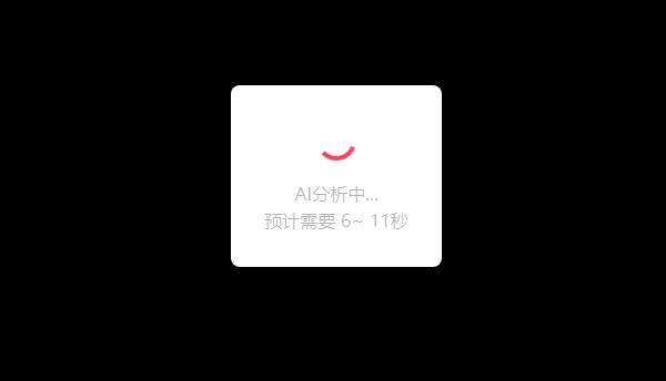 智能抠图