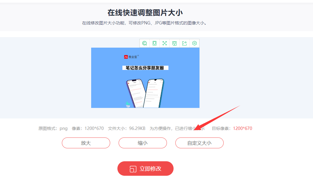 一键抠图