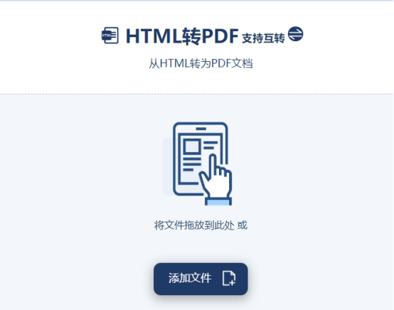 HTML转PDF怎么操作?用转易侠在线转换_应用软件 - 赛效