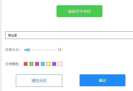 视频水印