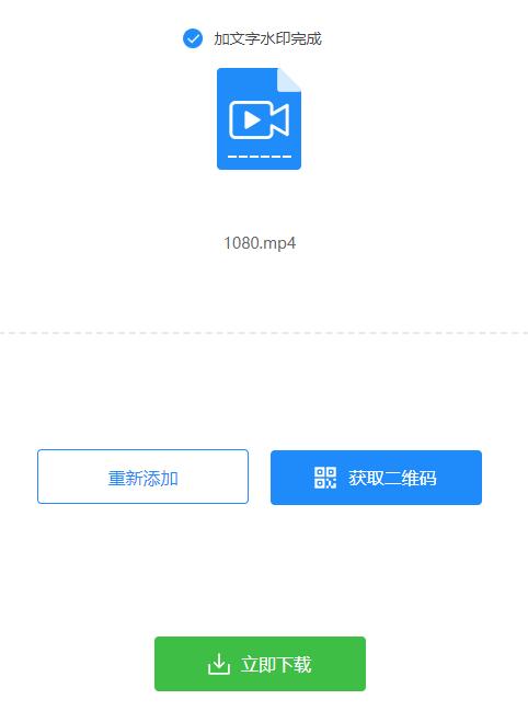 视频水印