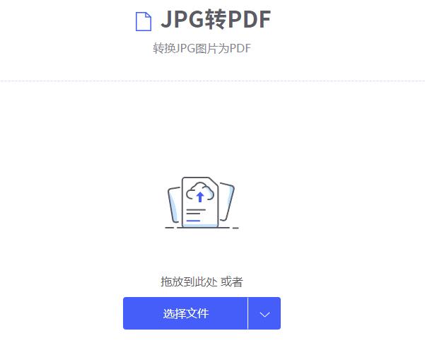 图片转换PDF