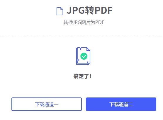 图片转换PDF