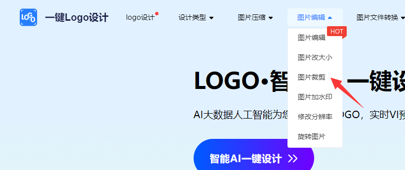 一键logo设计