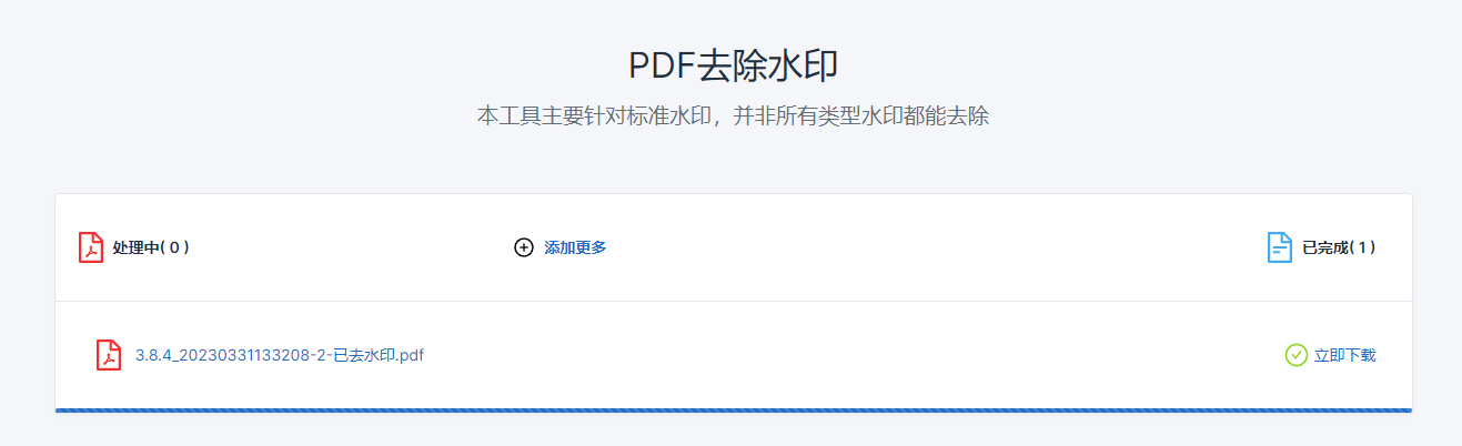 超级PDF