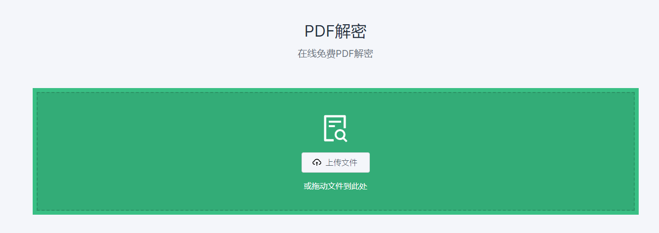 超级PDF