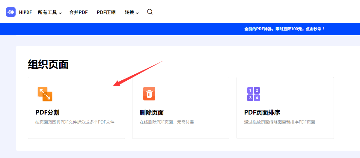 HiPDF