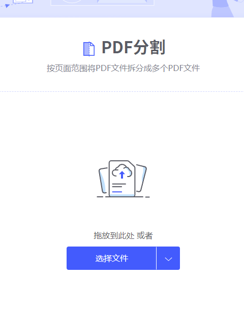 HiPDF