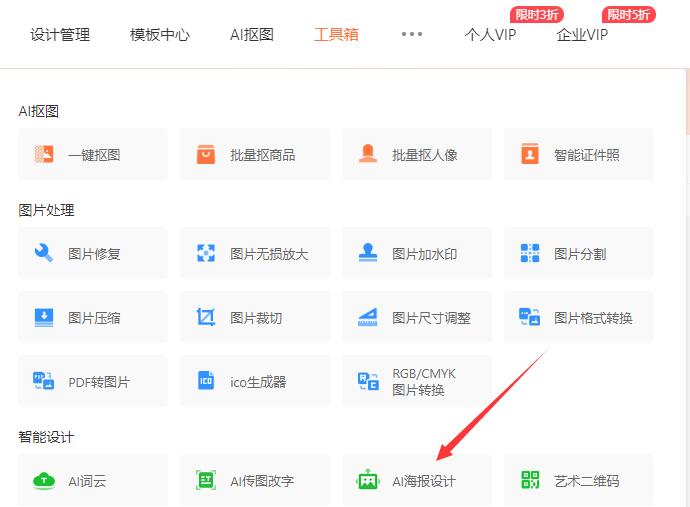 凡科海报设计