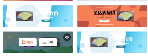 凡科海报设计